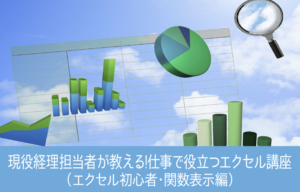 保護中: ベルワークの実践で役にたつエクセル講座サンプルファイル配布ページ用（利用者様用）